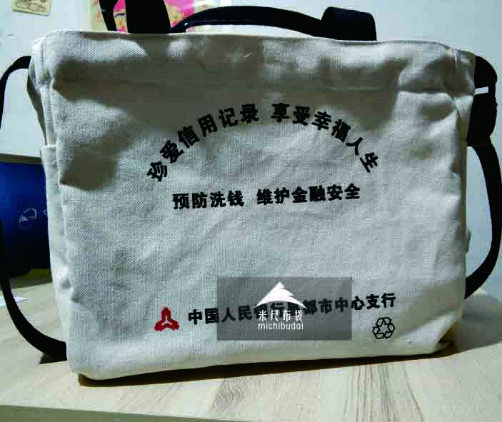 中国人民银行定制袋子